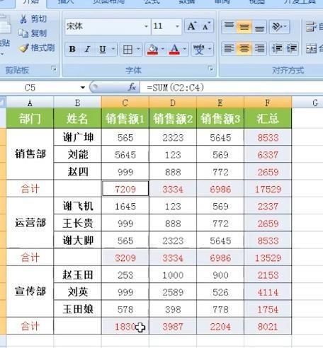 电脑excel表格怎么自动计算（提高工作效率的关键技巧）