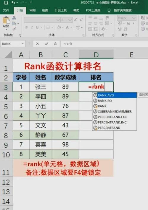 电脑excel表格怎么自动计算（提高工作效率的关键技巧）