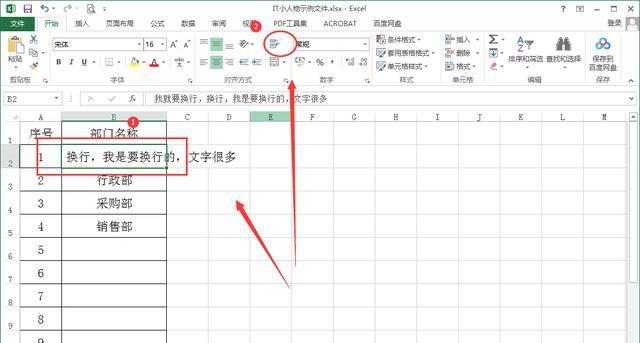 电脑excel换行快捷键（excel工作表排版技巧）