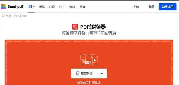 电脑jpg怎么转换成pdf（jpg图片转pdf详细步骤）