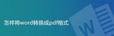 电脑pdf是什么格式怎么弄（介绍pdf文件的格式）