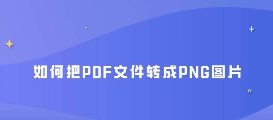 电脑pdf是什么格式怎么弄（介绍pdf文件的格式）