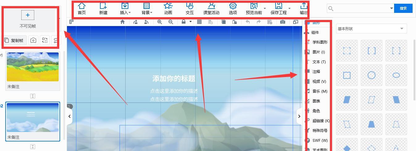 电脑ppt制作入门教程（用电脑打造专业的PPT文档）