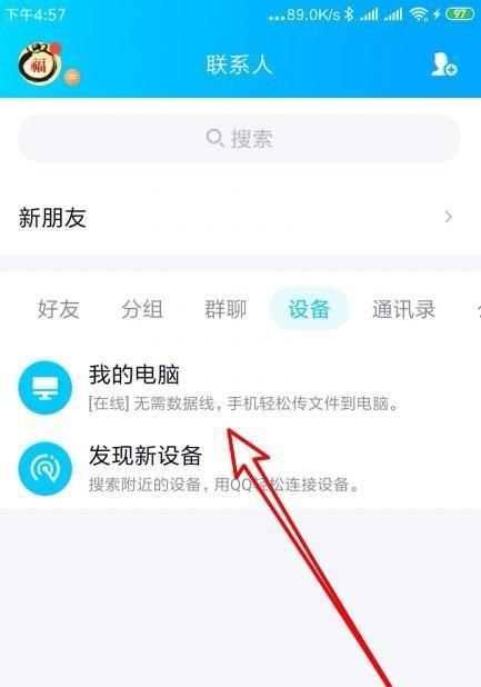 电脑qq安装不了是什么原因（解决电脑QQ无法安装的常见问题）