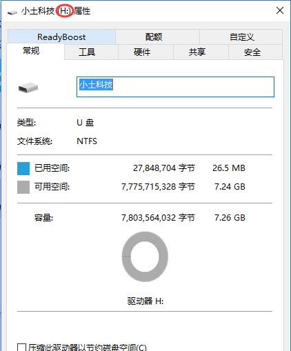 电脑u盘视频文件损坏怎么修复（恢复数据的技巧）