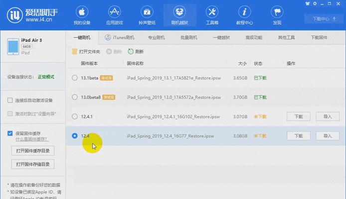 电脑win10系统怎么设置开机密码（简单步骤教你保护个人数据安全）