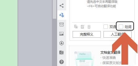 电脑wps怎么更新（wps中文字在哪里打开方式）