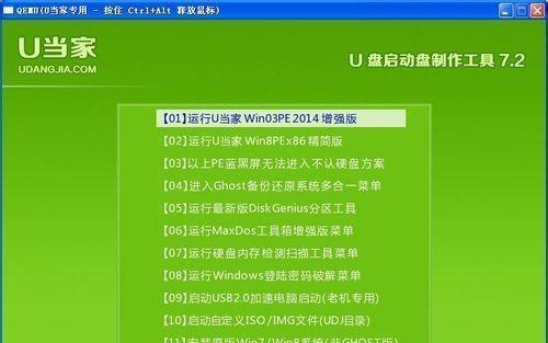 电脑打不开怎么用u盘重装系统教程（教你如何使用U盘重装电脑系统）