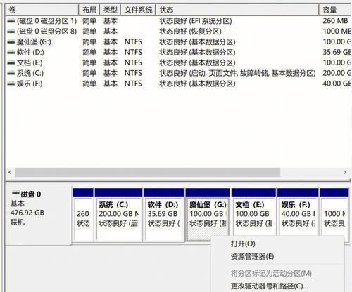 电脑分区怎么合并分区文件（电脑硬盘分区表编辑方法）