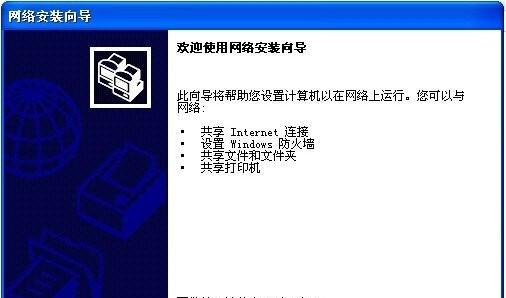 电脑局域网怎么设置（简单易学的局域网设置方法）