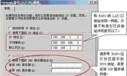 电脑局域网怎么设置（简单易学的局域网设置方法）