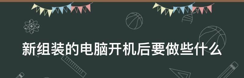 电脑开机太慢是什么原因造成的（提升电脑开机速度的有效方法）