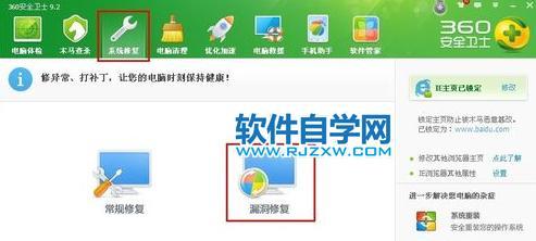 电脑蓝屏360怎么修复好（有关360电脑蓝屏修复方法）