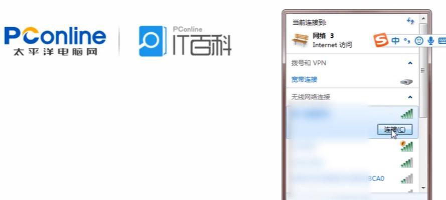 电脑连不上网wifi能用怎么办（解决电脑连不上网WiFi的实用方法）