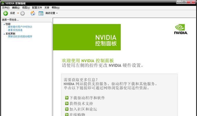 电脑没有nvidia控制面板怎么办（电脑显卡没有nvidia控制面板的解决办法）