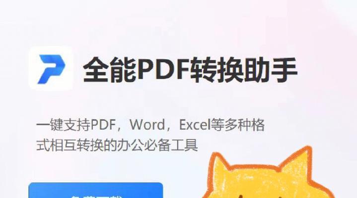 电脑免费编辑pdf用什么软件（比较好用的pdf编辑器）