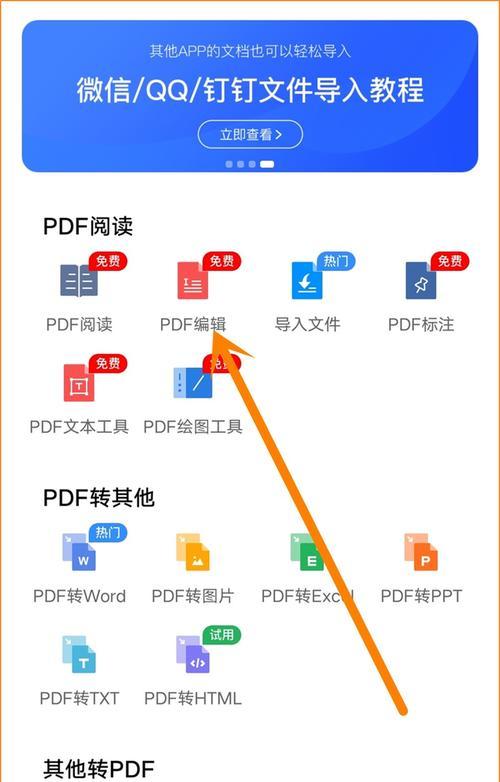 电脑免费编辑pdf用什么软件（比较好用的pdf编辑器）