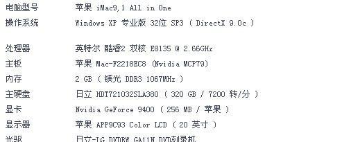 电脑配置模拟装机怎么设置（新手用u盘装系统教程）