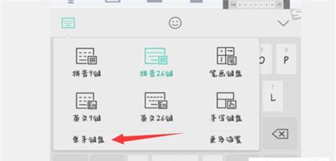 电脑如何快速学会26键打字（掌握26键打字技巧）