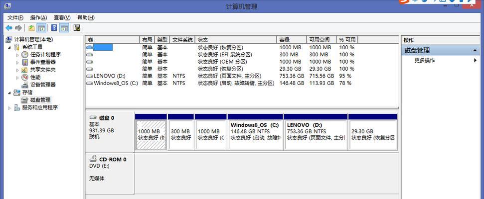 电脑如何重新分区硬盘分区（固态硬盘重新分区的教程）