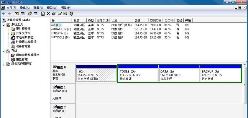 电脑如何重新分区硬盘分区（固态硬盘重新分区的教程）