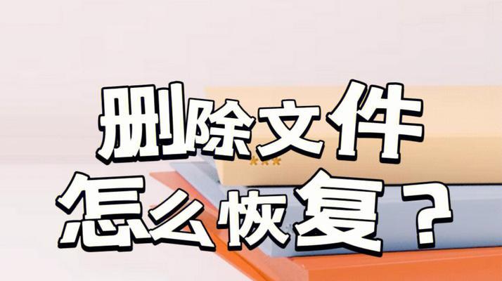 电脑删除的文件可以恢复吗（win10回收站恢复数据方法）