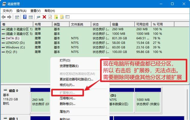 新电脑如何分区硬盘（新买的电脑硬盘分区教程）