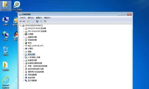 用u盘安装win7系统教程（简单易行的U盘安装Win7系统教程）