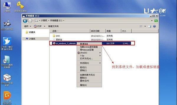 用u盘安装win7系统教程（简单易行的U盘安装Win7系统教程）