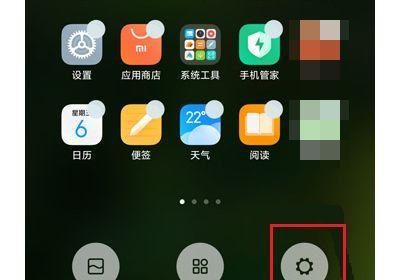 如何调整手机桌面图标大小尺寸（快速掌握手机桌面个性化设置技巧）