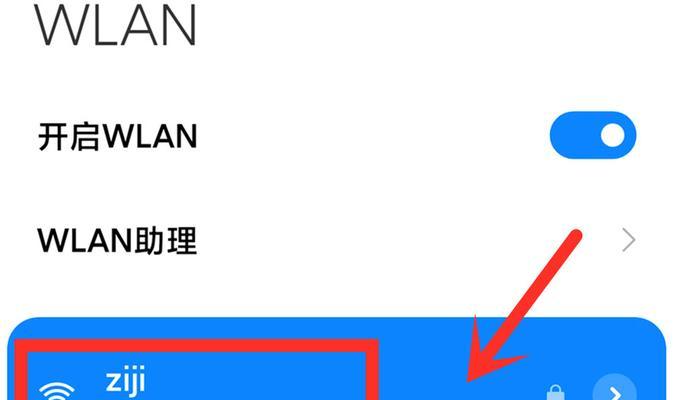 如何通过设置WiFi静态IP提升网速的技巧（发掘WiFi静态IP的潜力）