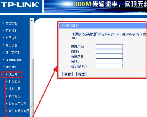 如何正确安装和设置路由器密码（路由器安装和密码设置详细教程）