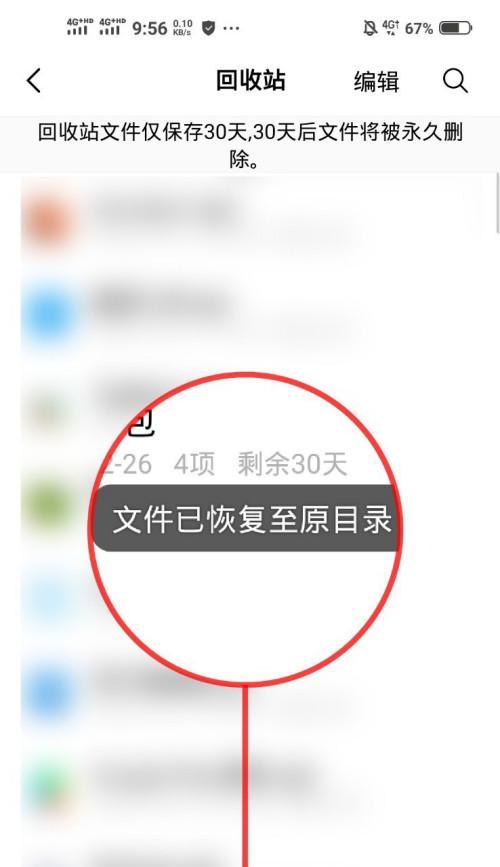 如何恢复文件管理删除的文件内容（快速找回被误删除的重要文件）