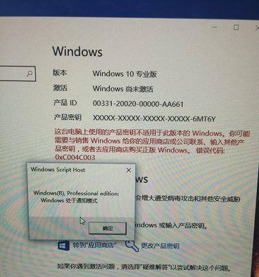 解决Win10上无法上网的DNS错误问题（简单易行的方法帮您解决Win10上的DNS错误）