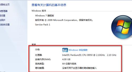 升级Win7系统的详细步骤与注意事项（通过电脑升级Win7系统）