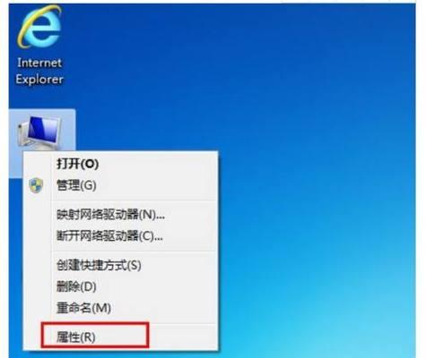 升级Win7系统的详细步骤与注意事项（通过电脑升级Win7系统）