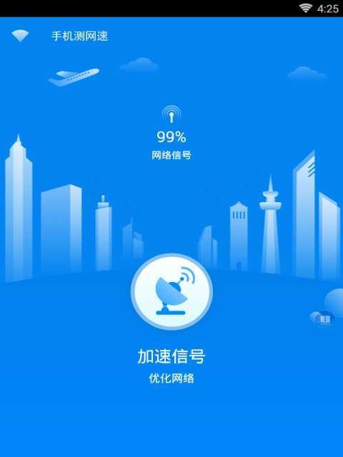 提高手机WiFi网速的10种方法（无线网络连接优化）