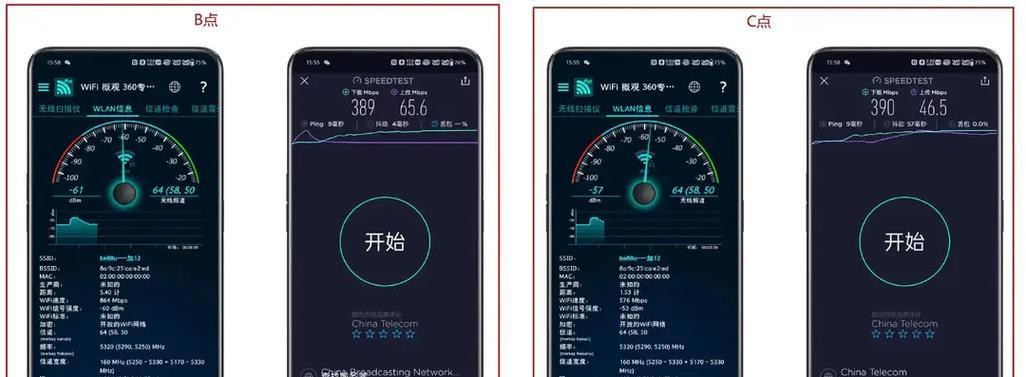 提高手机WiFi网速的10种方法（无线网络连接优化）