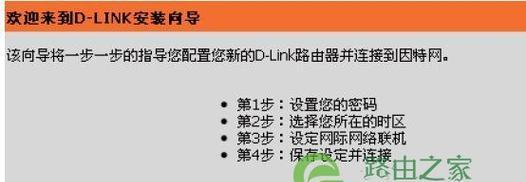 如何使用新路由器重新设置您的网络连接（简单步骤让您轻松上网畅享新体验）