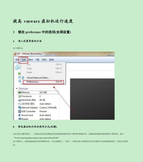 VMware虚拟机使用教程（一步一步教你如何安装和使用VMware虚拟机）