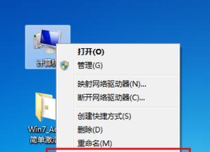 挑选用的Win7激活工具，解决激活难题（为您推荐一款稳定的Win7激活工具）