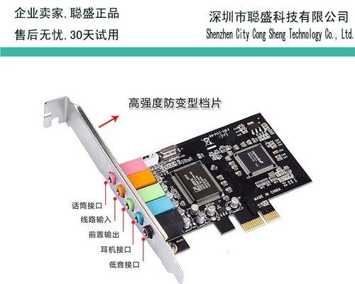 如何通过声卡连接手机实现高质量音频体验（探索声卡与手机的连接方式）