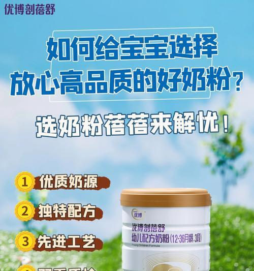 如何选择适合宝宝的奶粉品牌（为你的宝宝选择奶粉品牌的关键指南）