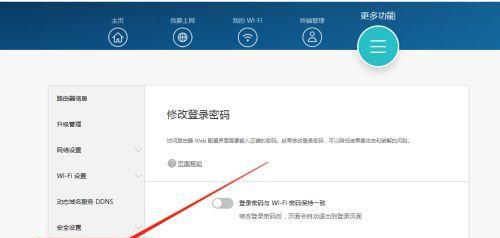 手机轻松修改路由器密码，保障网络安全（一键操作）