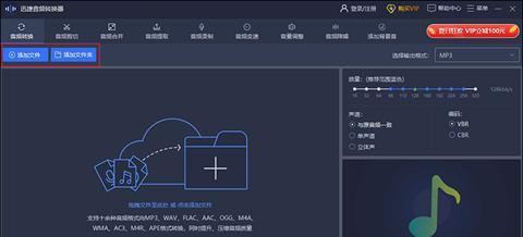 如何使用xm文件转换mp3文件（简单实用的方法教你快速将mp3文件转换为xm格式）