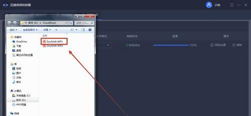 如何使用xm文件转换mp3文件（简单实用的方法教你快速将mp3文件转换为xm格式）