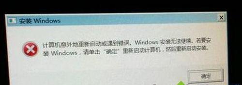 Win10错误导致频繁重启的原因（解析Win10错误重启的根源）