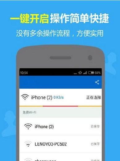 WiFi钥匙（探索WiFi钥匙的密码查看功能及其）