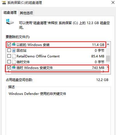 Windows更新清理是否有用（探究Windows更新清理的效果及必要性）