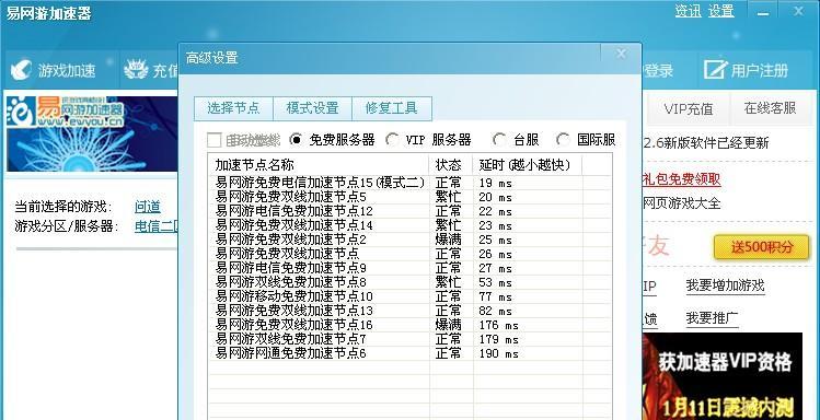 解决手机网络延迟高的有效方法（消除手机网络延迟）